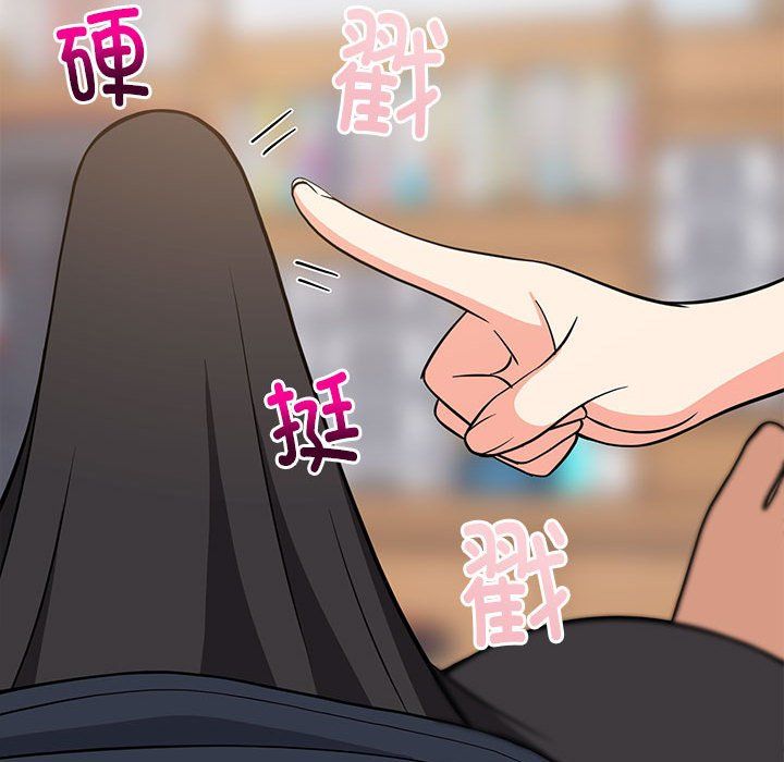 《难缠姐妹偏要和我同居》漫画 第9話