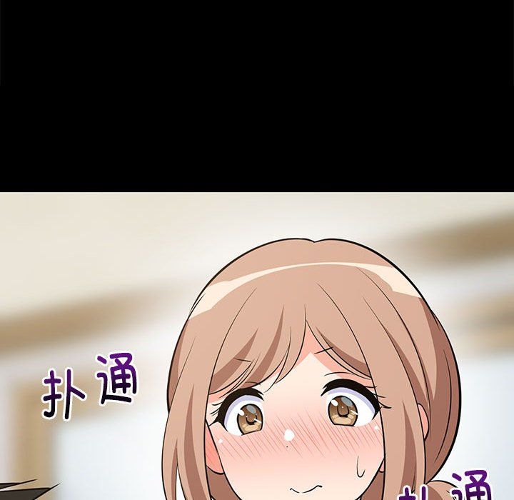 《难缠姐妹偏要和我同居》漫画 第9話