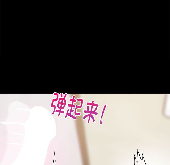 《难缠姐妹偏要和我同居》漫画 第9話