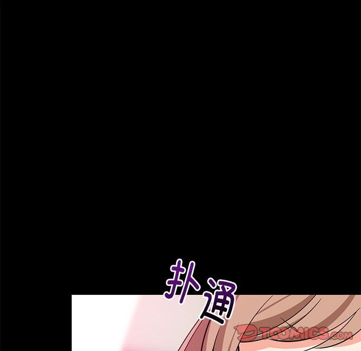 《难缠姐妹偏要和我同居》漫画 第9話