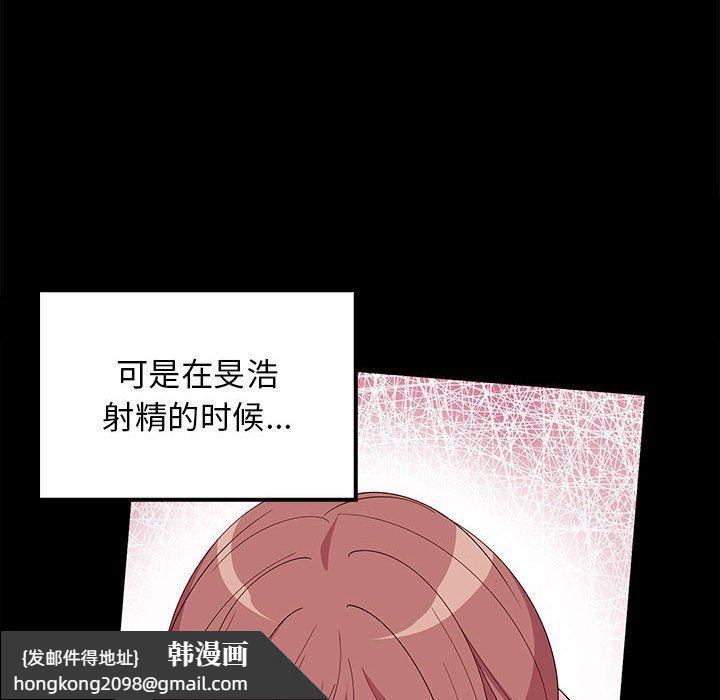 《难缠姐妹偏要和我同居》漫画 第9話