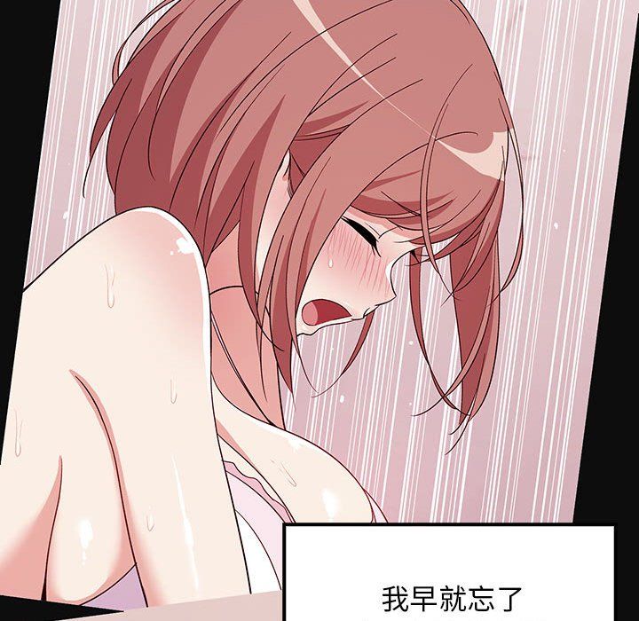 《难缠姐妹偏要和我同居》漫画 第9話