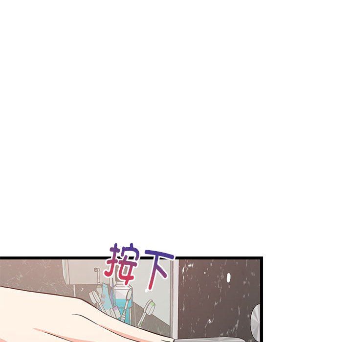 《难缠姐妹偏要和我同居》漫画 第9話