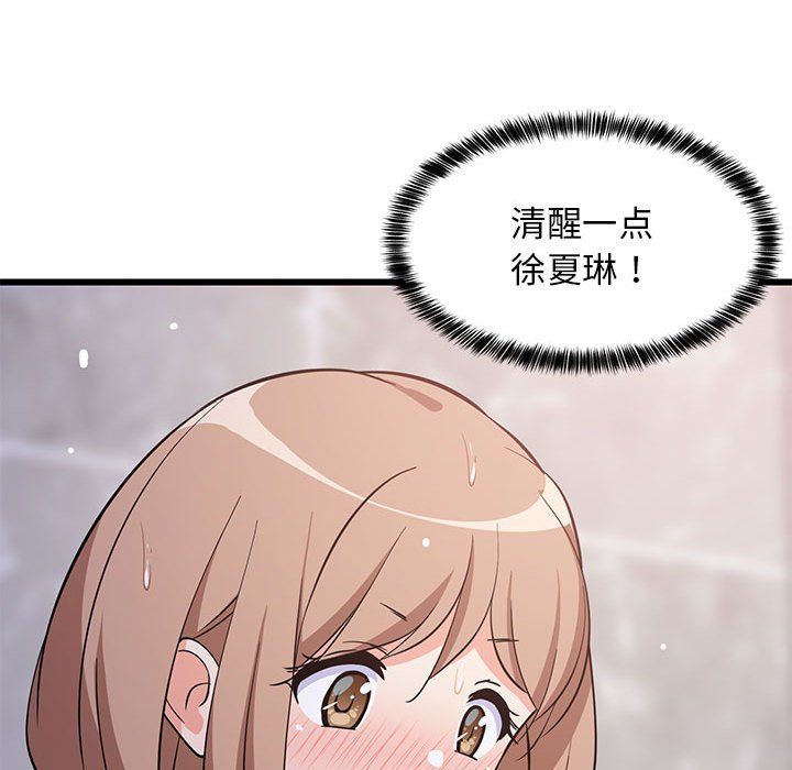 《难缠姐妹偏要和我同居》漫画 第9話