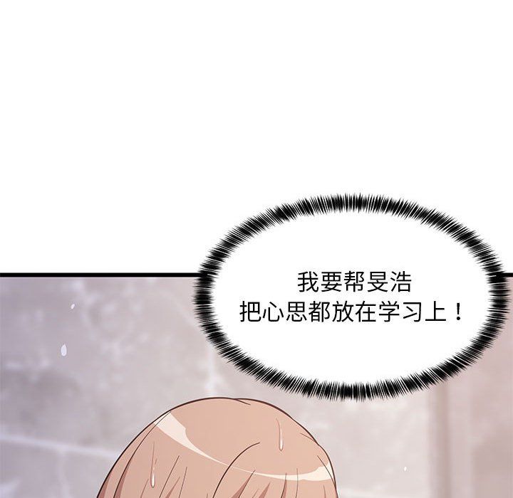 《难缠姐妹偏要和我同居》漫画 第9話
