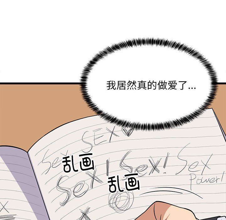 《难缠姐妹偏要和我同居》漫画 第9話