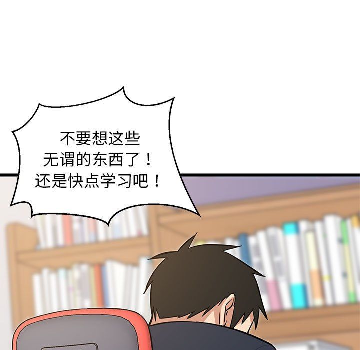 《难缠姐妹偏要和我同居》漫画 第9話