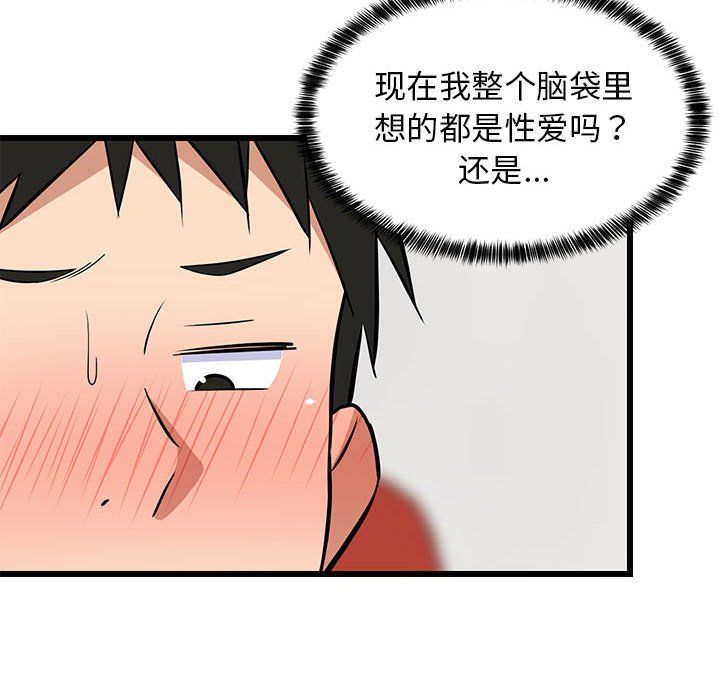 《难缠姐妹偏要和我同居》漫画 第9話