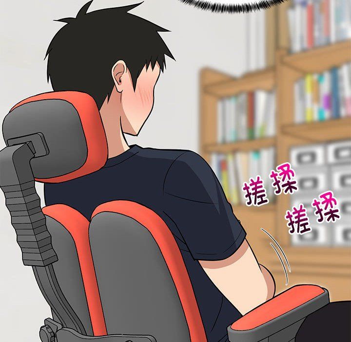 《难缠姐妹偏要和我同居》漫画 第9話