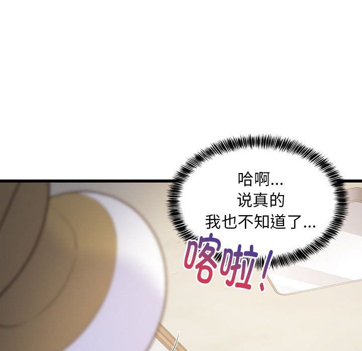 《难缠姐妹偏要和我同居》漫画 第9話