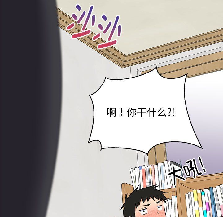 《难缠姐妹偏要和我同居》漫画 第9話