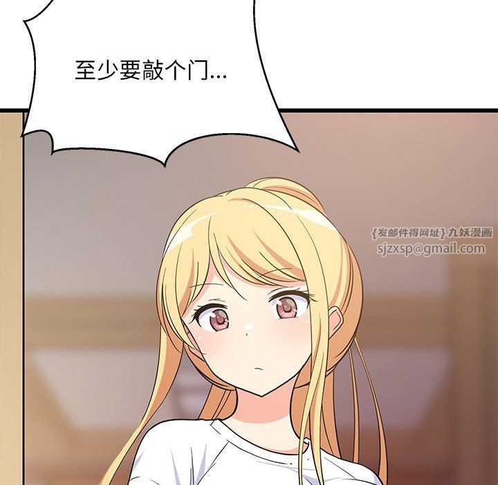 《难缠姐妹偏要和我同居》漫画 第9話
