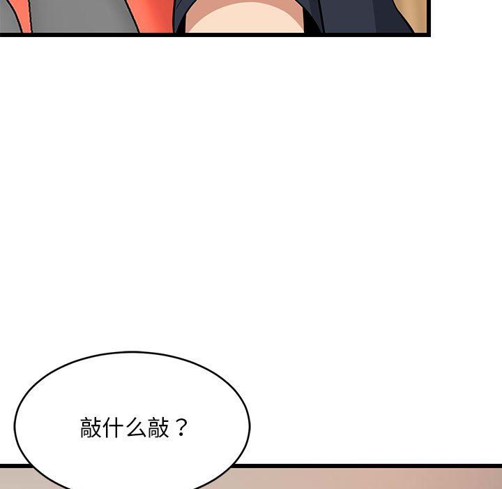 《难缠姐妹偏要和我同居》漫画 第9話