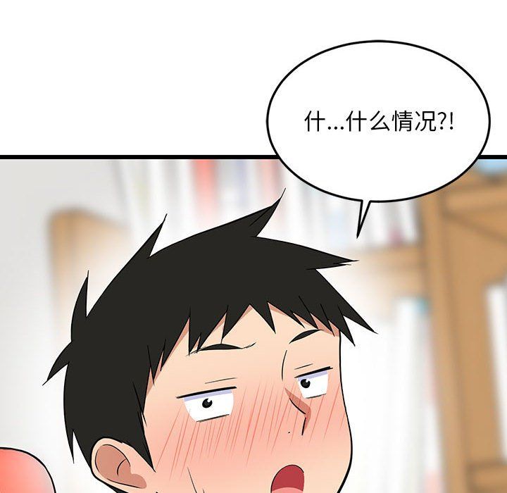 《难缠姐妹偏要和我同居》漫画 第9話