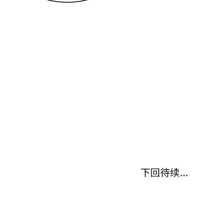 《难缠姐妹偏要和我同居》漫画 第9話