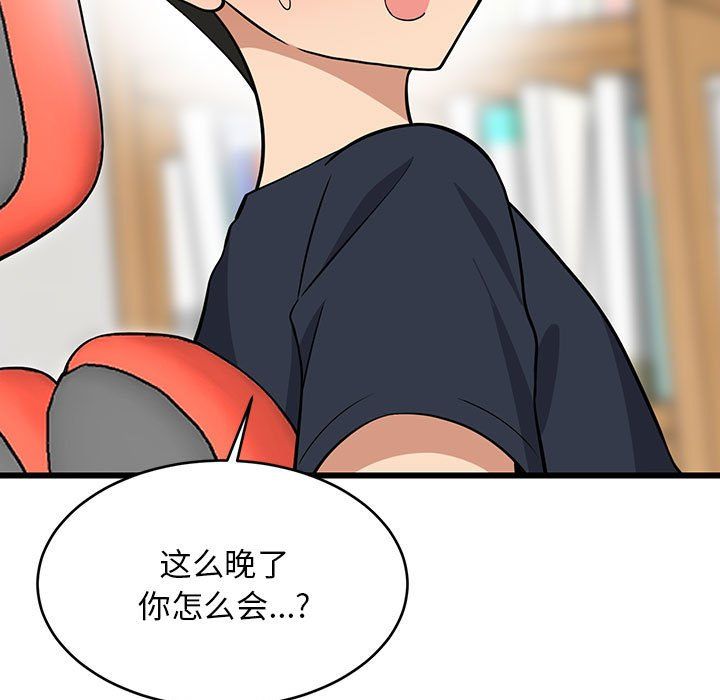 《难缠姐妹偏要和我同居》漫画 第9話