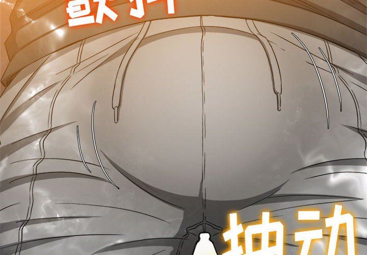 《难缠小恶女》漫画 第131話