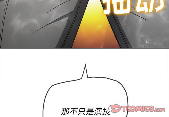 《难缠小恶女》漫画 第131話