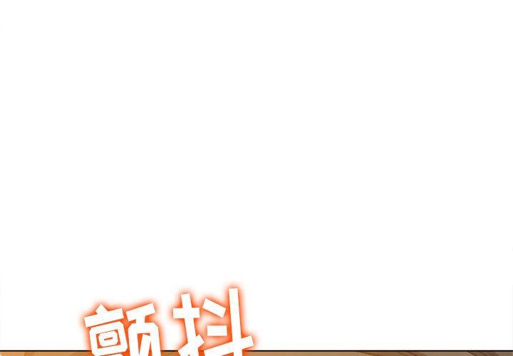 《难缠小恶女》漫画 第131話