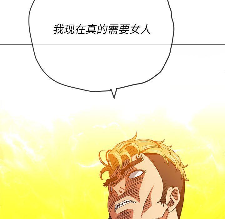 《难缠小恶女》漫画 第131話