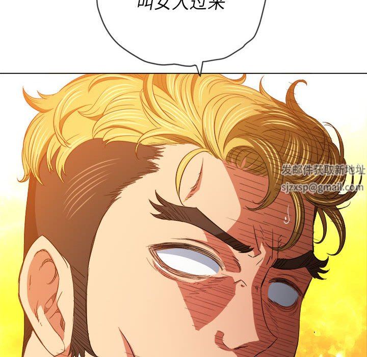 《难缠小恶女》漫画 第131話