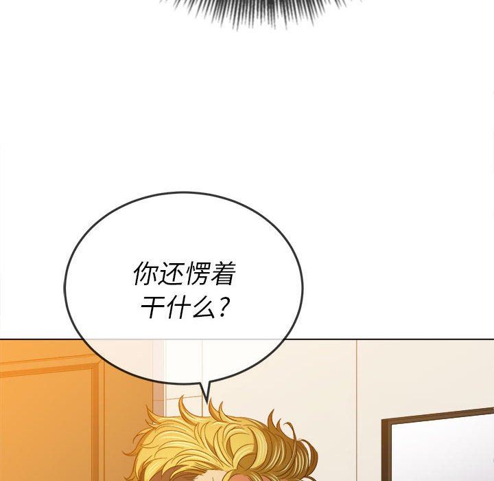 《难缠小恶女》漫画 第131話