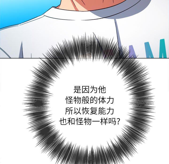 《难缠小恶女》漫画 第131話