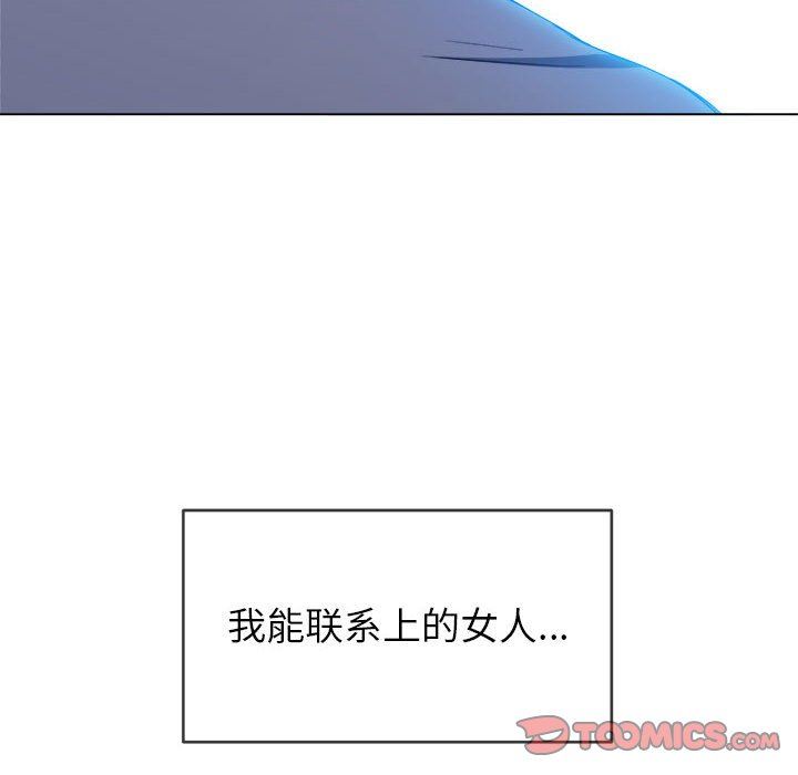 《难缠小恶女》漫画 第131話