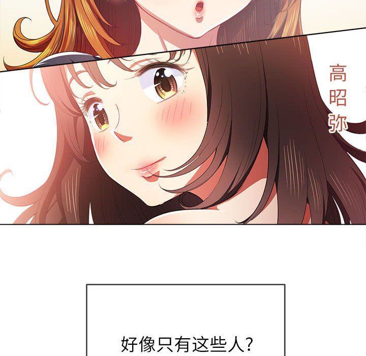 《难缠小恶女》漫画 第131話