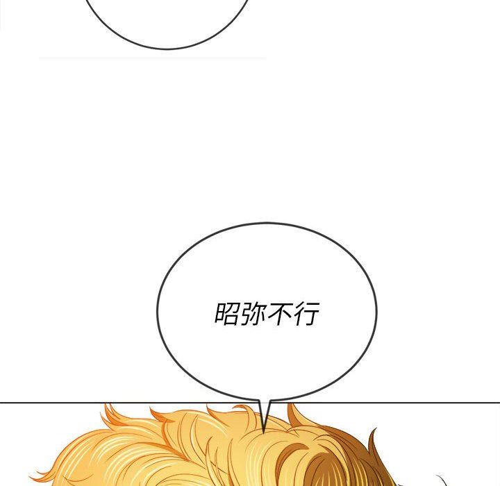 《难缠小恶女》漫画 第131話