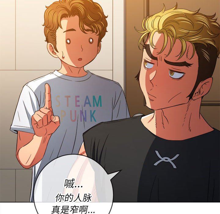 《难缠小恶女》漫画 第131話