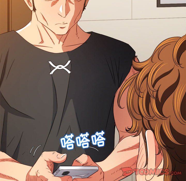 《难缠小恶女》漫画 第131話