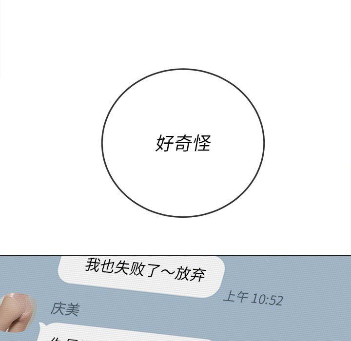 《难缠小恶女》漫画 第131話