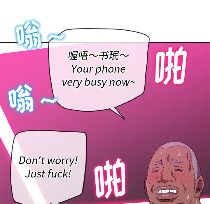 《难缠小恶女》漫画 第131話