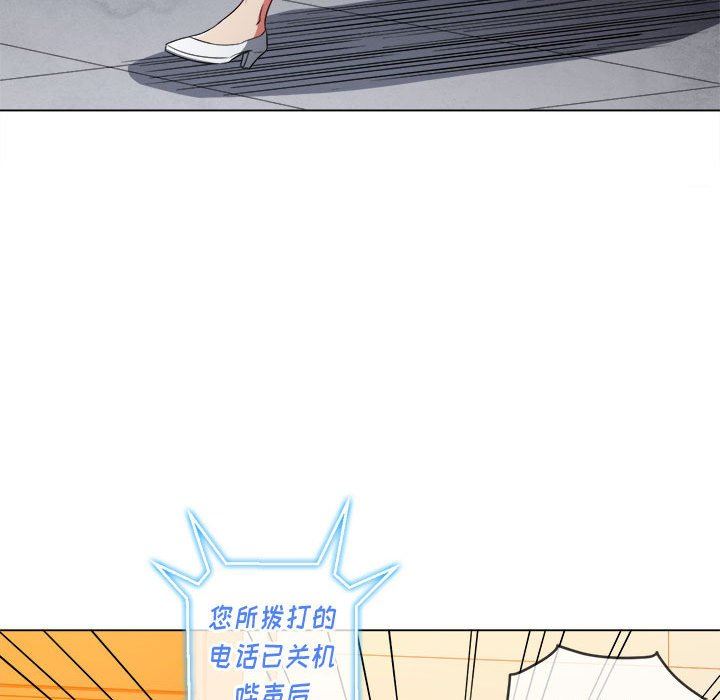 《难缠小恶女》漫画 第131話