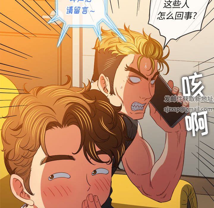 《难缠小恶女》漫画 第131話