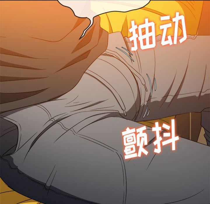 《难缠小恶女》漫画 第131話
