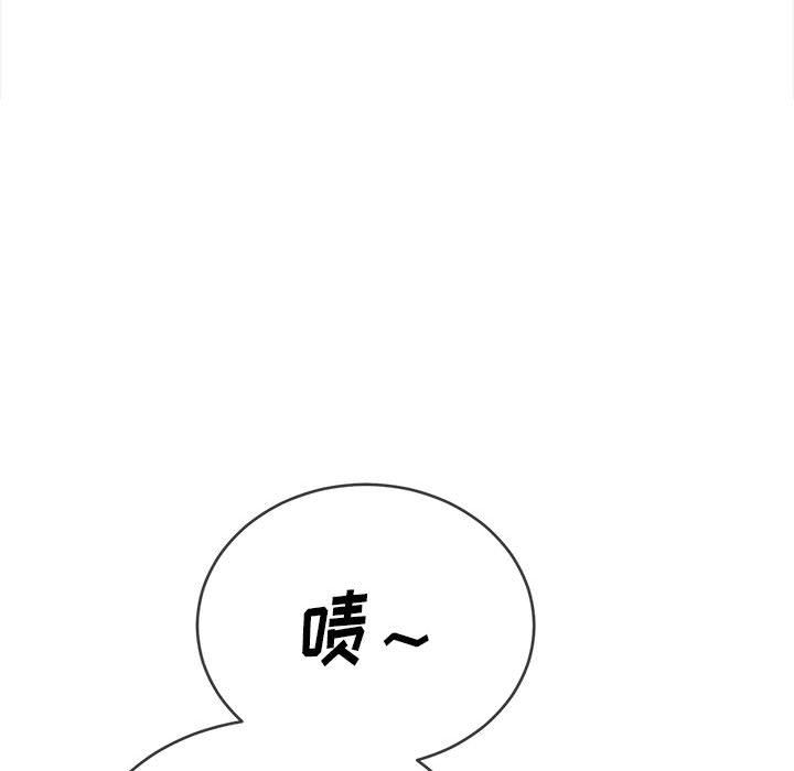 《难缠小恶女》漫画 第131話