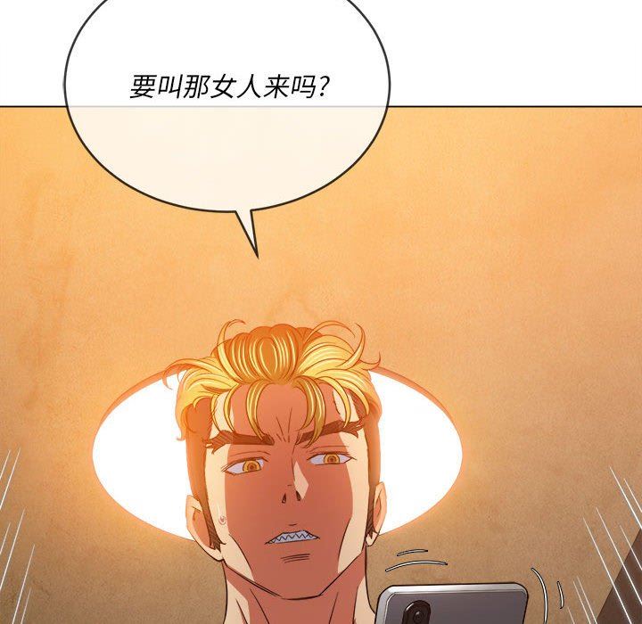 《难缠小恶女》漫画 第131話