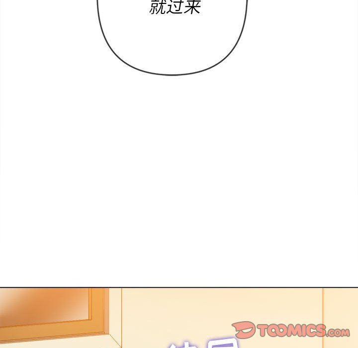 《难缠小恶女》漫画 第131話