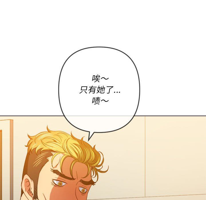 《难缠小恶女》漫画 第131話