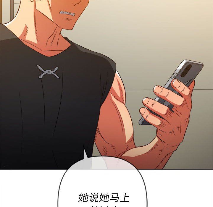 《难缠小恶女》漫画 第131話