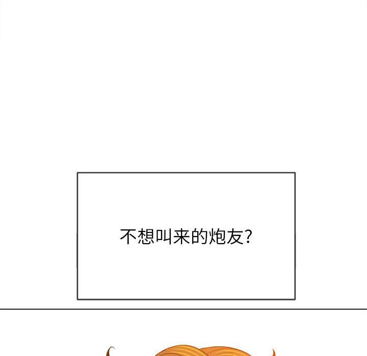 《难缠小恶女》漫画 第131話