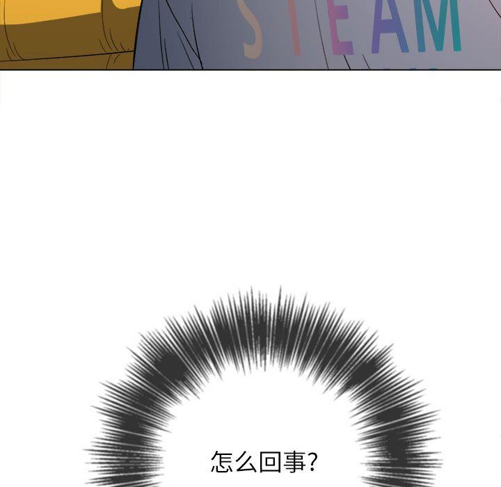 《难缠小恶女》漫画 第131話