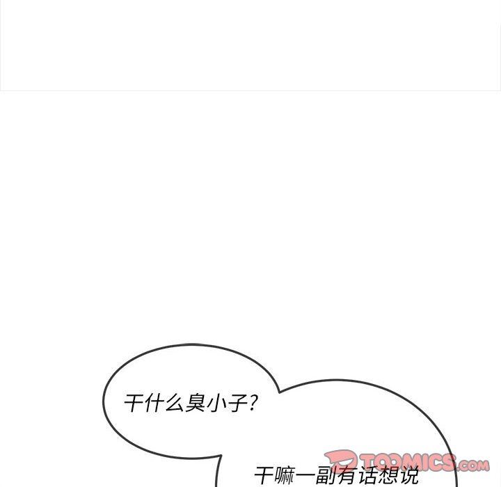 《难缠小恶女》漫画 第131話