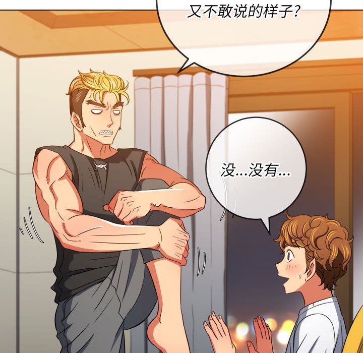 《难缠小恶女》漫画 第131話