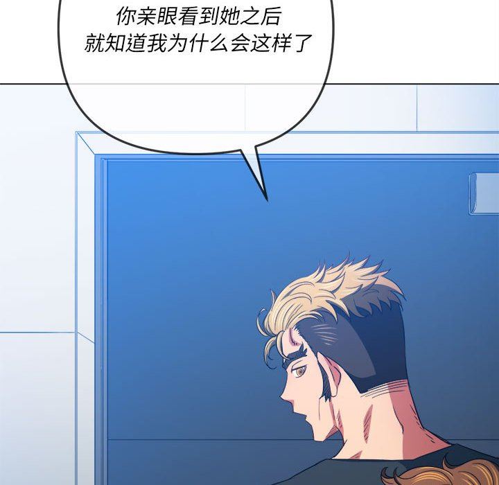 《难缠小恶女》漫画 第131話