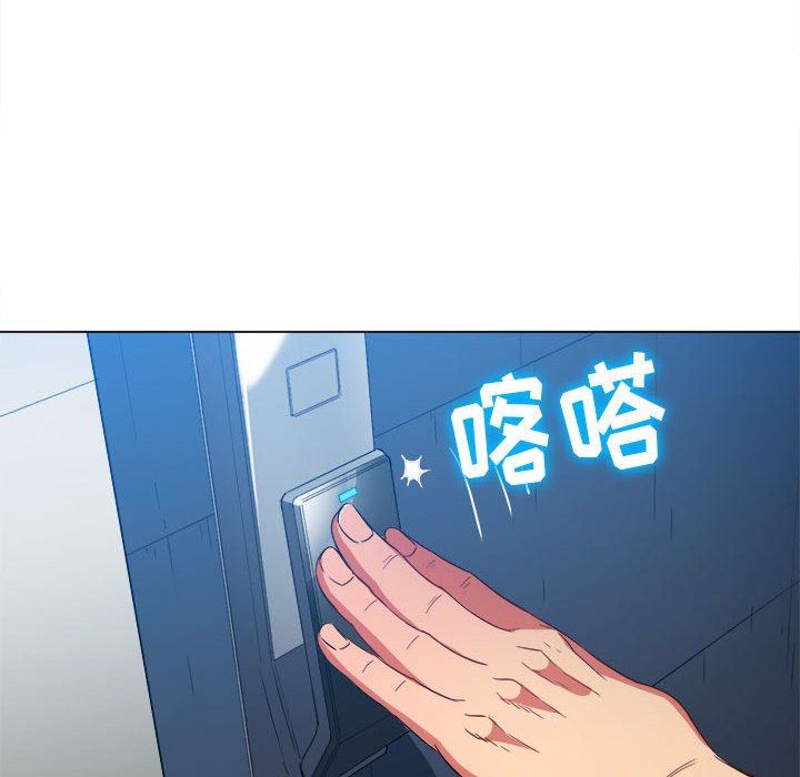 《难缠小恶女》漫画 第131話