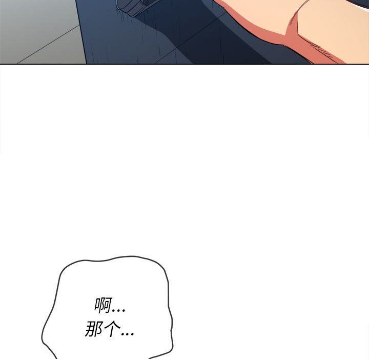 《难缠小恶女》漫画 第131話
