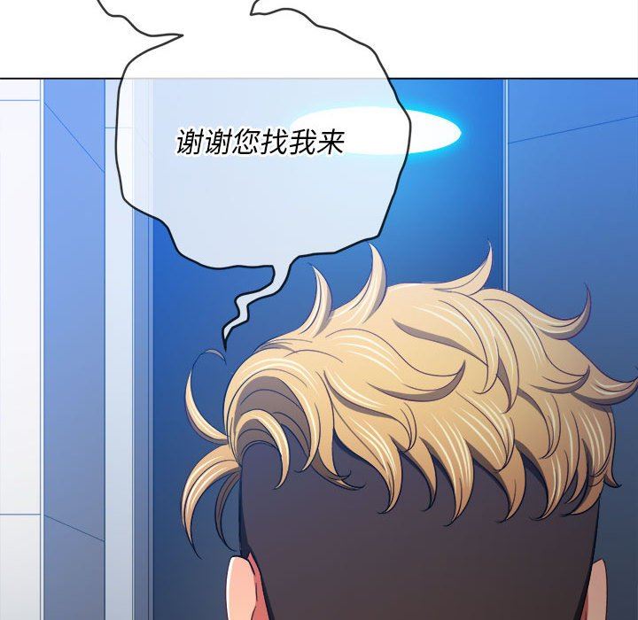 《难缠小恶女》漫画 第131話